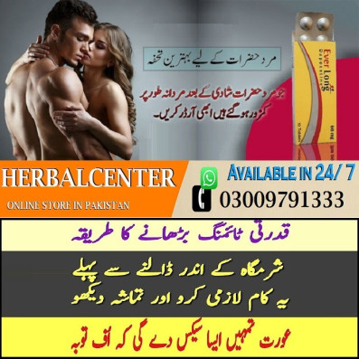 everlong-tablets-price-in-pakistan-03009791333-lahore-big-0