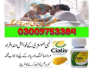 cialis-30-tablets-in-sukkur-03009753384-gull-shop-big-1