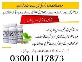 vimax-capsules-in-daska-03001117873-herbal-supplement-big-0