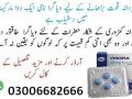 pfizer-viagra-100mg-imported-from-egypt-price-in-talagang-03006682666-small-0