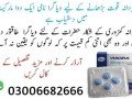 pfizer-viagra-100mg-imported-from-egypt-price-in-kamoke-03006682666-small-0