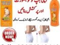 girl-hip-up-cream-in-islamabad-03056040640-call-small-0