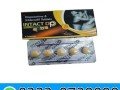 intact-dp-extra-tablets-in-faisalabad-03230720089-small-0