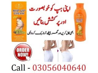 Girl Hip Up Cream In Sialkot - 03056040640 Call