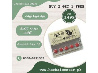 Intact Dp Extra Tablets In Pakistan islamabad - 03009791333