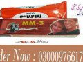 mm3-timing-cream-in-gujranwala-03000976617-small-2
