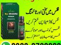 da-zeagra-oil-price-in-pakistan-03230720089-easyshop-small-0