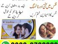 new-cialis-gold-in-pakistan-03230720089-order-now-small-0