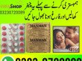 maxman-tablets-in-pakistan-03230720089-order-now-small-0