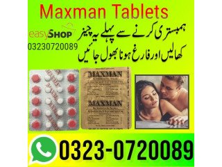 Maxman Tablets In Pakistan - 03230720089 order now