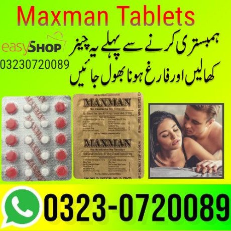 maxman-tablets-in-pakistan-03230720089-order-now-big-0