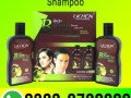 lichen-professional-brown-hair-shampoo-price-in-pakistan-03230720089-order-now-small-0