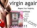 eighteen-virgin-kit-in-sargodha-03047799111-small-0