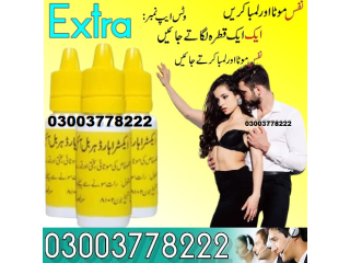 Extra Hard Herbal Oil Price In Pakistan 03003778222 PakTeleShop