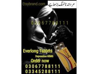 EverLong 60MG Tablet In Pakistan - 03047799111