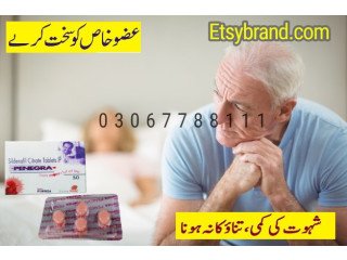 Penegra Tablet Best Price In Faisalabad- 03047799111