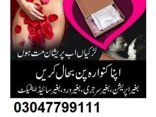 03011799111 - Eighteen Virgin Kit Price In Quetta