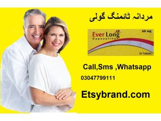 Original EverLong Tablet In Karachi- 03047799111/60MG