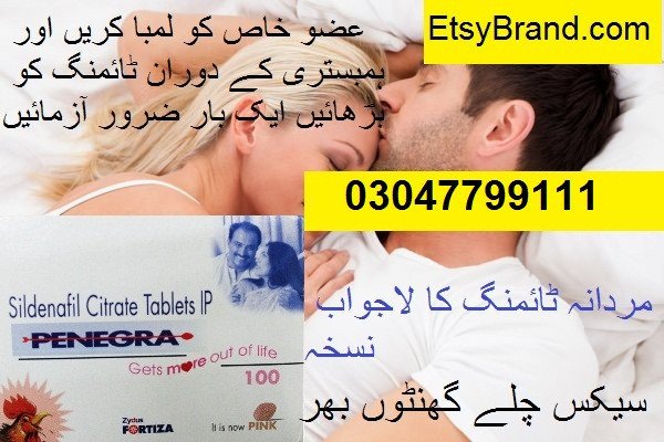 penegra-tablet-100mg-in-burewala-03011799111-big-0