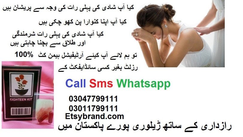 eighteen-kit-online-price-in-faisalabad-03011799111-big-0