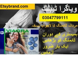 Original Viagra Tablets In Karachi- 03011799111