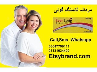 Everlong Tablet Price In Bahawalpur- 03011799111