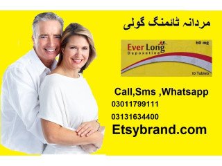 03011799111 Everlong Tablet Price In Lahore Cash On Delivery