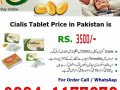 cialis-tablets-in-f7-markaz-islamabad-03341177873-small-0