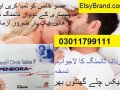 penegra-tablet-best-price-in-multan-03011799111-small-0