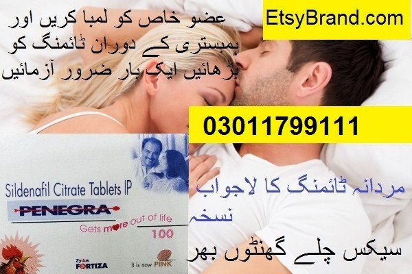 penegra-tablet-best-price-in-multan-03011799111-big-0