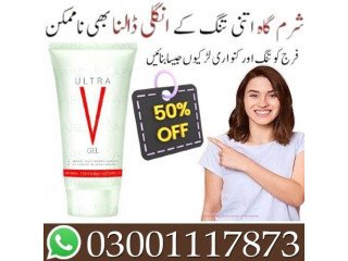 Ultra V Tight Vaginal Tightening Gel In Multan - 03001117873