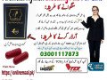 artificial-hymen-kit-in-ferozwala-03001117873-fake-virginity-small-0