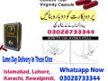 artificial-virginity-blood-capsules-in-multan-03028733344-small-0