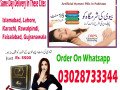 artificial-virginity-blood-capsules-in-burewala-03028733344-small-3