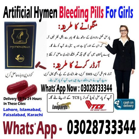 artificial-virginity-blood-capsules-in-chakwal-03028733344-big-2