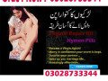 artificial-virginity-blood-capsules-in-daharki-03028733344-small-2