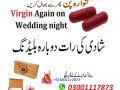 artificial-hymen-repair-kit-in-hafizabad-03001117873-small-2