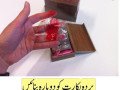 artificial-hymen-repair-kit-in-tando-allahyar-03001117873-small-3