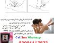 artificial-hymen-repair-kit-in-daharki-03001117873-small-2