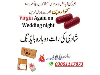 Hymen Fake Blood Capsules In Islamabad - 03001117873