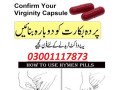 hymen-fake-blood-capsules-in-taxila-03001117873-small-1