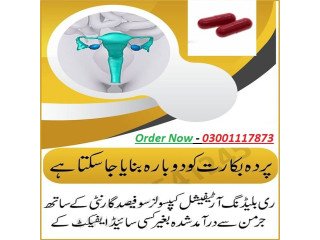 Hymen Fake Blood Capsules In Sialkot - 03001117873