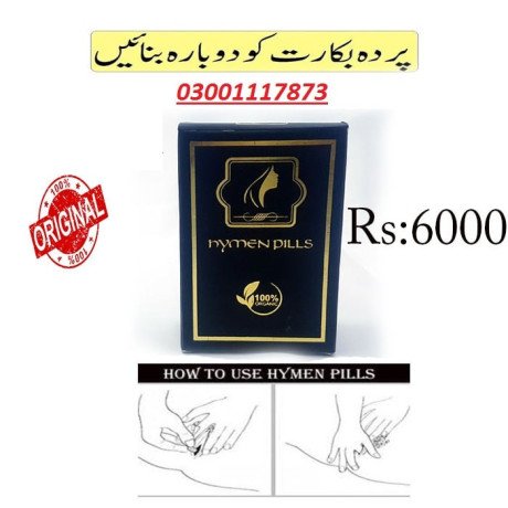 hymen-fake-blood-capsules-in-khanewal-03001117873-big-0