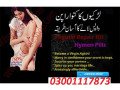 hymen-fake-blood-capsules-in-muzaffarabad-03001117873-small-0