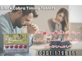 Black Cobra Tablets available in Karachi - 03011799111