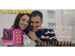 Buy Zevking Tablet online In Islamabad- 03011799111