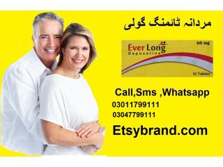 03011799111- EverLong Tablets 60MG In lahore