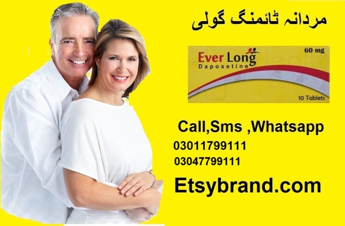 03011799111-everlong-tablets-60mg-in-rawalpindi-big-0